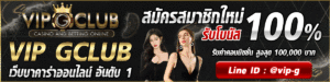 gclubfever1688