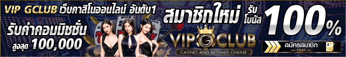gclub88888 ทางเข้า
