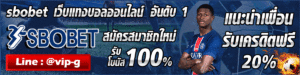 ทางเข้า sbobet ใหม่ล่าสุด